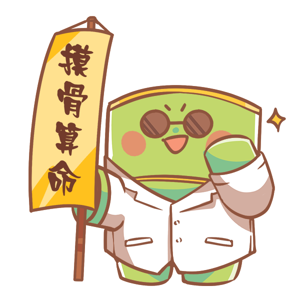 阿竹師